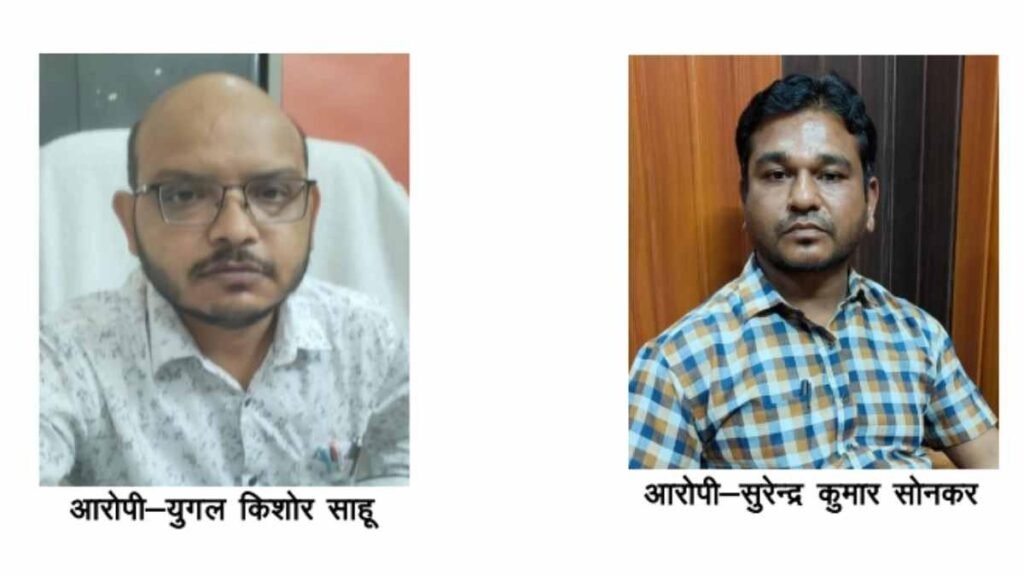 ACB Action : ACB ने रिश्वतखोरी में लिप्त कर्मचारियों को किया गिरफ्तार