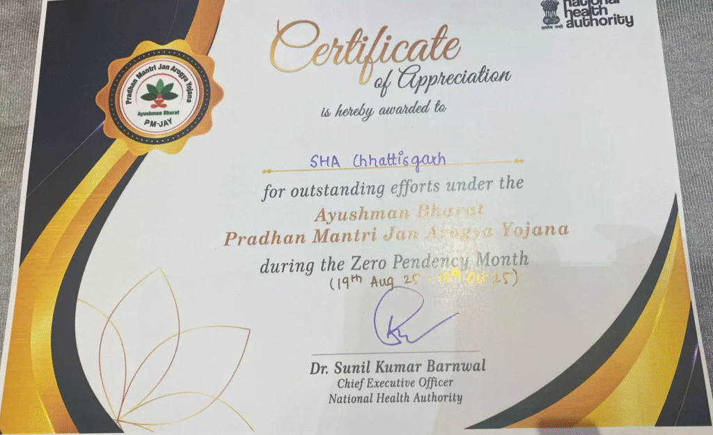 Prime Minister’s Public Health Scheme: स्वास्थ्य सुरक्षा में छत्तीसगढ़ सबसे आगे, मिला राष्ट्रीय स्तर पर पुरस्कार