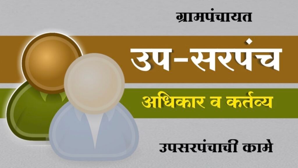 उप सरपंच संघ छुरा बैठक