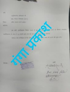 छुरा एसडीएम