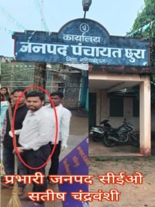 प्रभारी सीईओ छुरा जनपद पंचायत