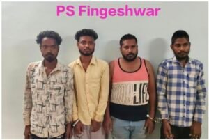 फिंगेश्वर थाना