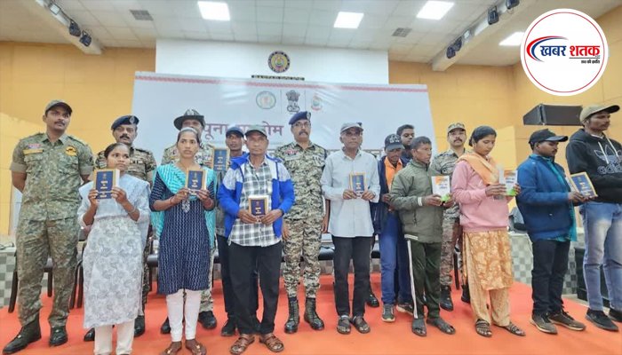 छत्तीसगढ़ में शांति की ओर कदम: चैतू समेत 10 नक्सलियों ने किया आत्मसमर्पण