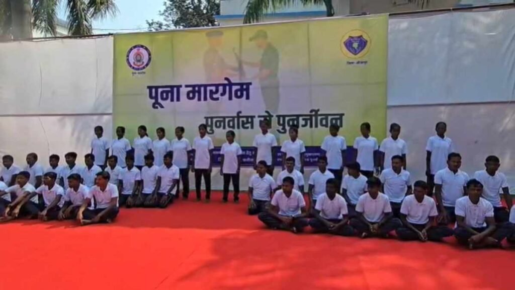 Maoist Cadre Surrenders : नक्सल हिंसा का रास्ता छोड़कर 41 कैडर मुख्यधारा में लौटे