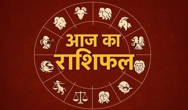 Horoscope: 7 नवम्बर 2025 का राशिफल Horoscope