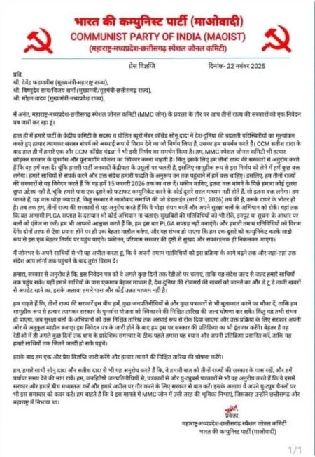 Naxalite surrender 2025