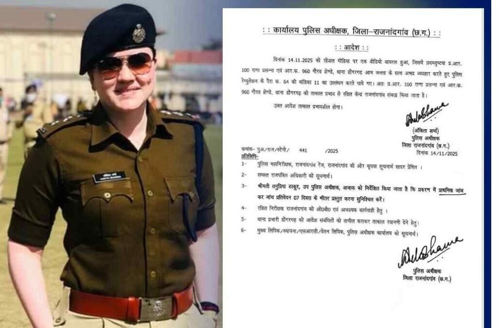 Policeman line attached : डोंगरगढ़ में पुलिसकर्मियों का दुर्व्यवहार वीडियो वायरल, SP का एक्शन तेज Policeman line attached