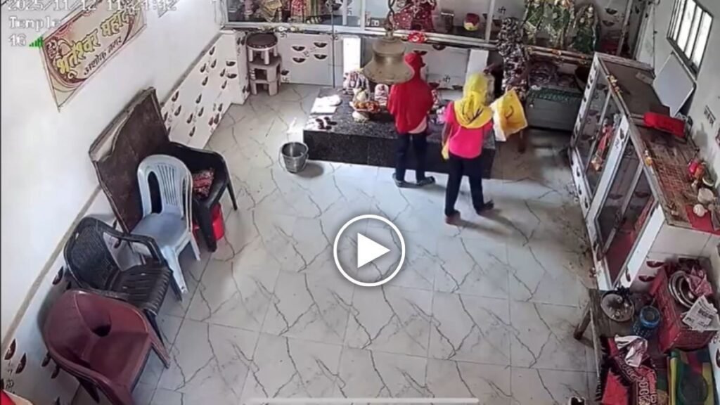 CG News : लड़कियों ने दानपेटी चुराई, बिलासपुर पुलिस ने शुरू की तलाश CG News