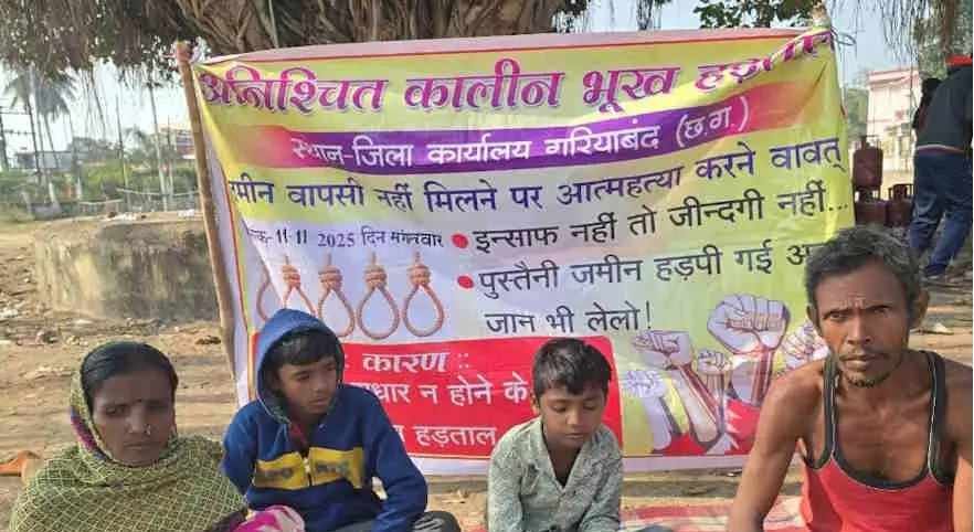 Jameen Vivaad : कलेक्टर ने बनाई 10 सदस्यीय जांच टीम, गांव में शुरू हुआ बंदोबस्त सुधार कार्य Jameen Vivaad