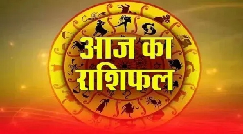 Horoscope : 16 नवंबर 2025 का राशिफल