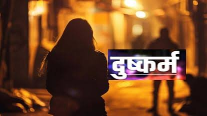 Raipur Gang Rape : कोल्ड ड्रिंक में शराब मिलाकर युवती से गैंगरेप, राजधानी में मचा हड़कंप