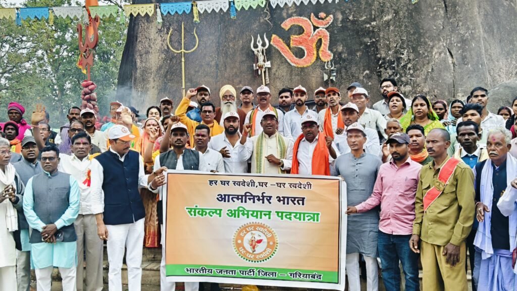 आत्मनिर्भर भारत संकल्प अभियान के तहत भाजपा ने निकाली स्वदेशी पदयात्रा