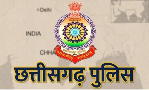 छत्तीसगढ़ पुलिस आरक्षक भर्ती 2023-24 : चयनित अभ्यर्थियों के दस्तावेज सत्यापन हेतु तिथियां घोषित