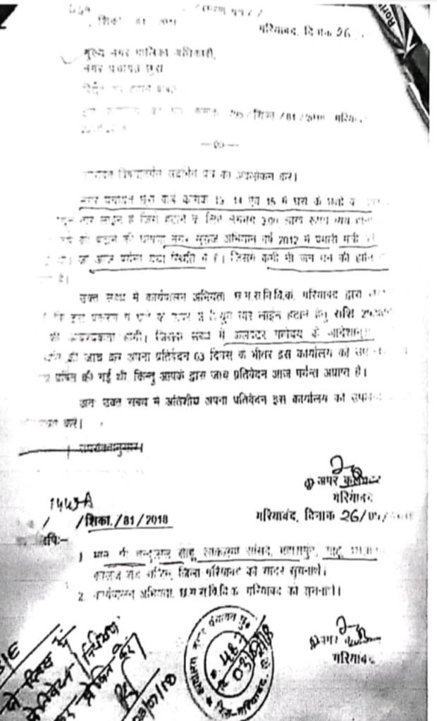तालियों से शुरू हुई घोषणा, 13 साल बाद भी फाइलों में कैद” छुरा के तीन वार्ड आज भी 11 केवी लाइन के साए में, जनता से मांगा जा रहा घोषणा शुल्क…