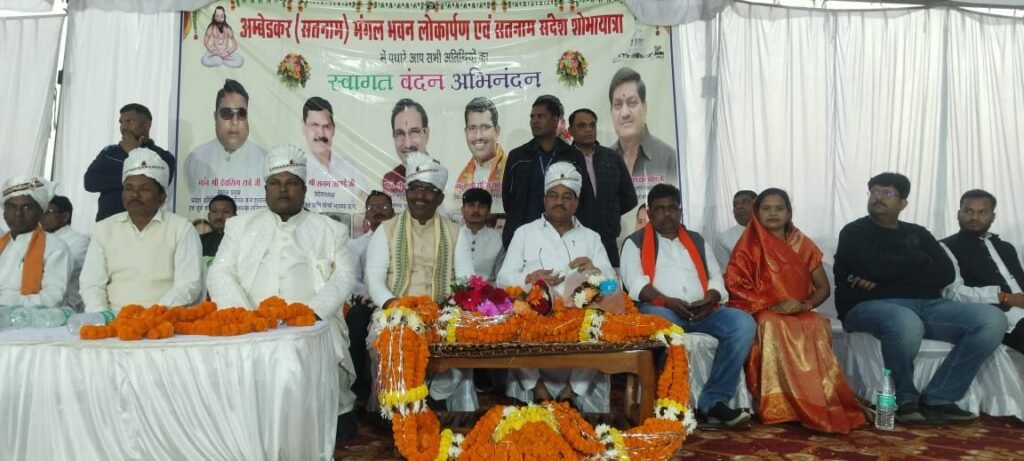 छुरा में सतनाम का महासंगम ! 49.53 लाख से बना ‘अंबेडकर सतनाम मंगल भवन’ लोकार्पित – मंत्री दयालदास बघेल की बड़ी घोषणाओं से गूंजा पंडाल