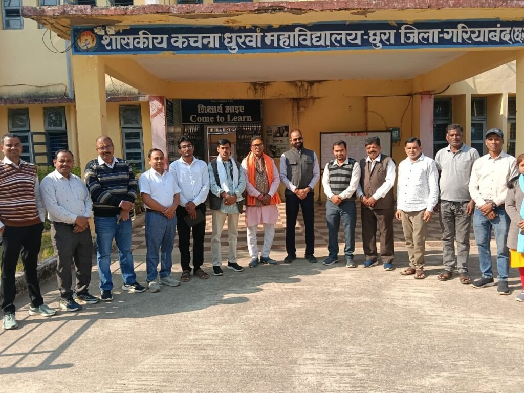 शासकीय कचना ध्रुवा महाविद्यालय में जनभागीदारी समिति की प्रथम बैठक, छात्रहित में लिए गए अहम निर्णय