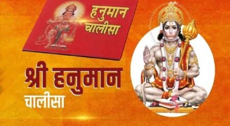 Why Is Regular Recitation Of Hanuman Chalisa Auspicious