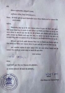 नगर पंचायत पर आरोप