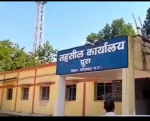 वन अधिकार पट्टा घोटाला