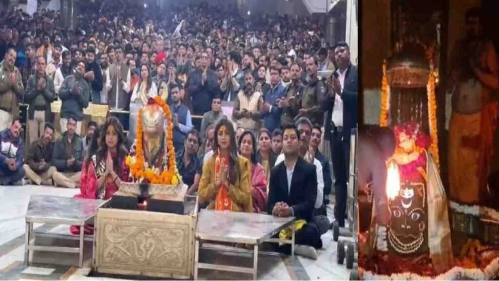 Shilpa Shetty : उज्जैन में महाकाल के दरबार पहुंचीं शिल्पा और शमिता शेट्टी, शयन आरती में की विशेष सहभागिता