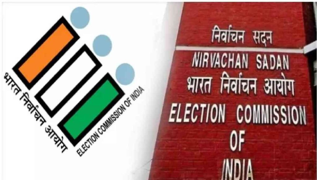 Raipur Election Observer : रायपुर चुनाव आयोग ने 25 IAS और 5 IPS अफसरों को पांच राज्यों के चुनाव पर्यवेक्षक नियुक्त किया