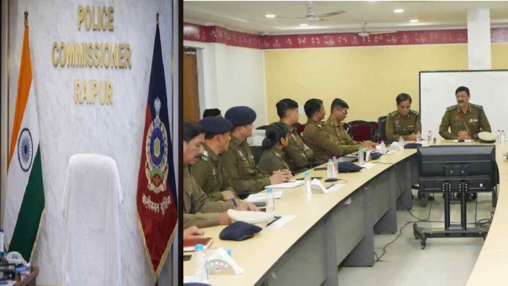 Raipur Police Commissioner : रायपुर पुलिस कमिश्नर की पहली समीक्षा बैठक: अपराध नियंत्रण और विजिबल पुलिसिंग बढ़ाने के कड़े निर्देश Raipur Police Commissioner