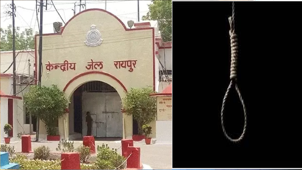 Raipur Central Jail : पॉक्सो एक्ट के आरोपी कैदी की सेंट्रल जेल में मौत, जांच शुरू