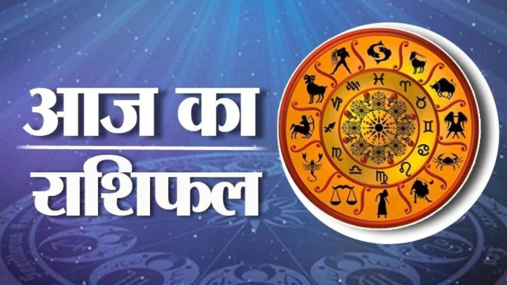 Horoscope : 10 जनवरी 2026 का राशिफल