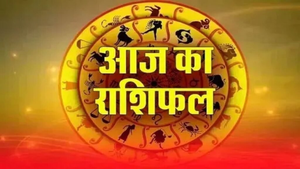 Horoscope : 4 जनवरी 2026 का राशिफल