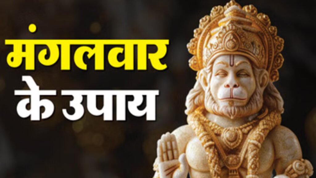 Tuesday’s solutions : भूलकर भी न करें ये काम, बन सकते हैं अमंगल के योग