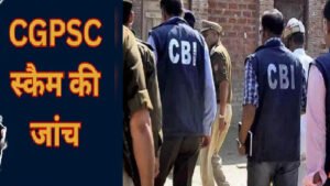 CGPSC Scam