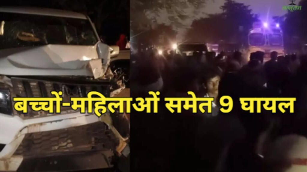 CG NEWS : रफ्तार का कहर, बोलेरो-टैक्सी भिड़ंत में 9 लोग घायल