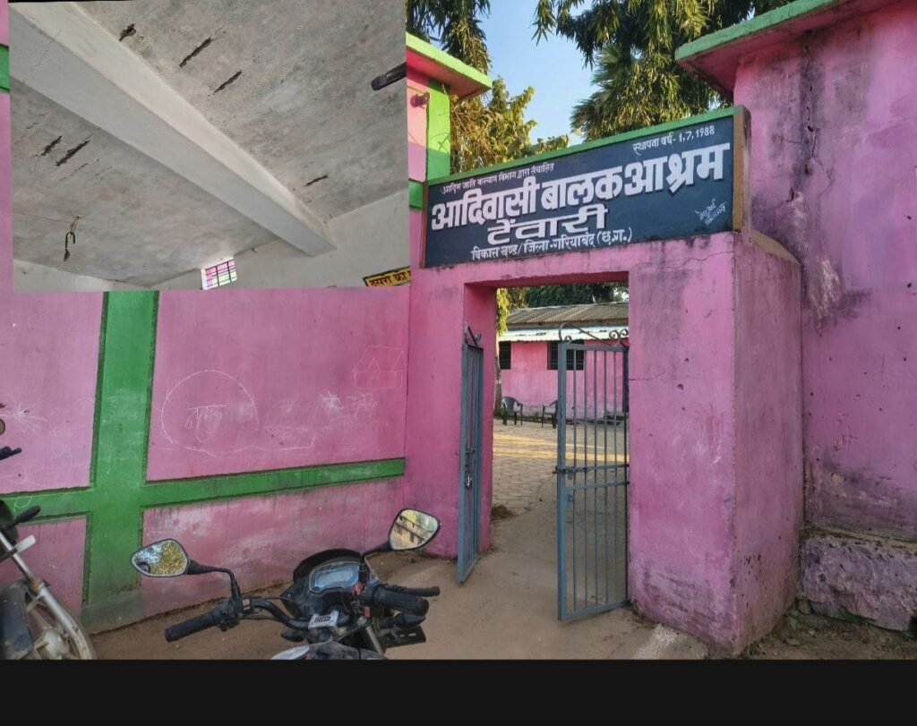 टेवारी प्राथमिक शाला