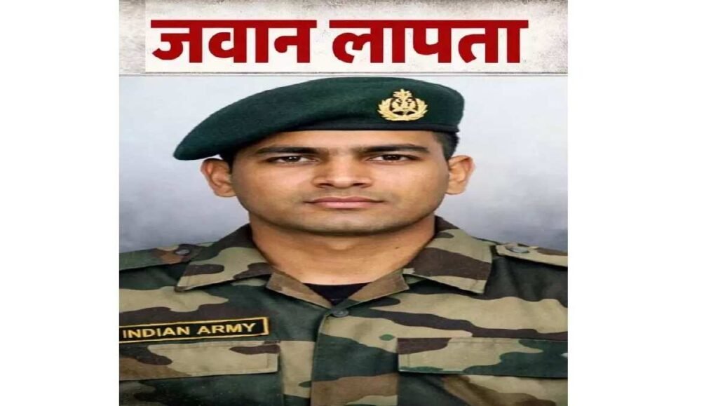 Army Jawan Missing : 11 फरवरी के बाद से जवान का सुराग नहीं, गांव में पसरा मातम Army Jawan Missing