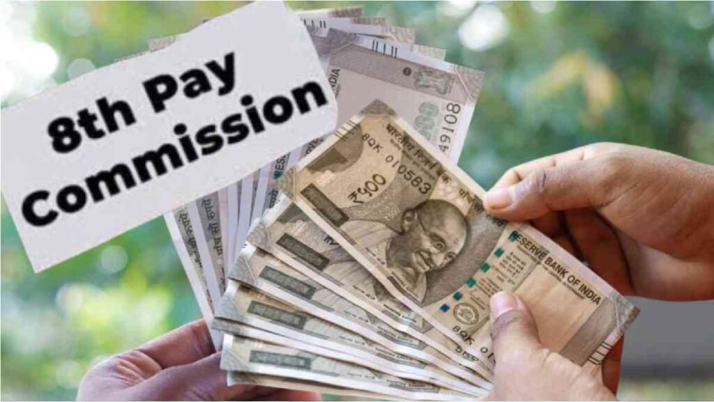 8th Pay Commission : 8वें वेतन आयोग से पहले सरकारी कर्मियों को झटका, DA में सिर्फ 2% बढ़ोतरी 8th Pay Commission