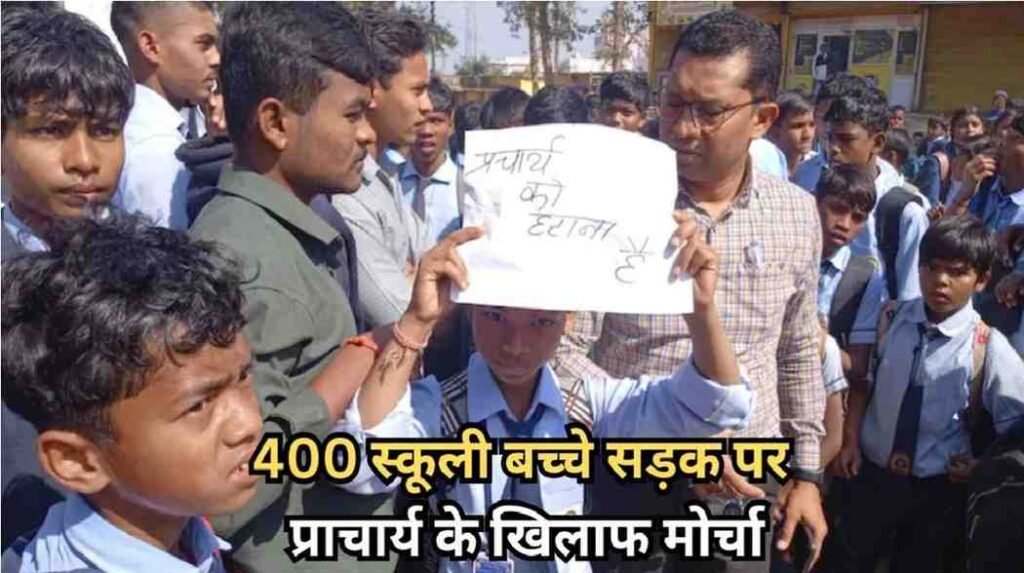 Chhattisgarh Rojgar Mela 2026