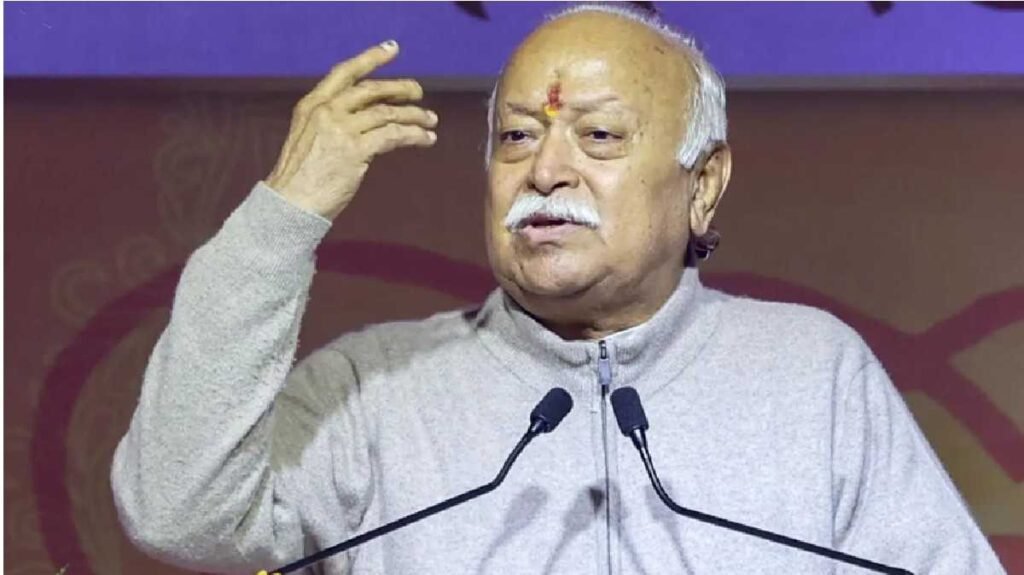 RSS Sarsanghchalak Post : RSS शताब्दी कार्यक्रम में भागवत का बयान, ब्राह्मण ही नहीं हर वर्ग को मौका RSS Sarsanghchalak Post