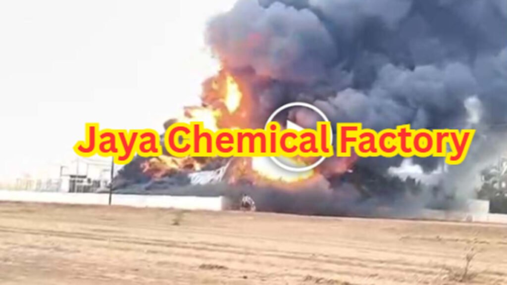 Jaya Chemical Factory : दूर-दूर तक दिखीं आग की लपटें, इलाके में फैला डर का माहौल