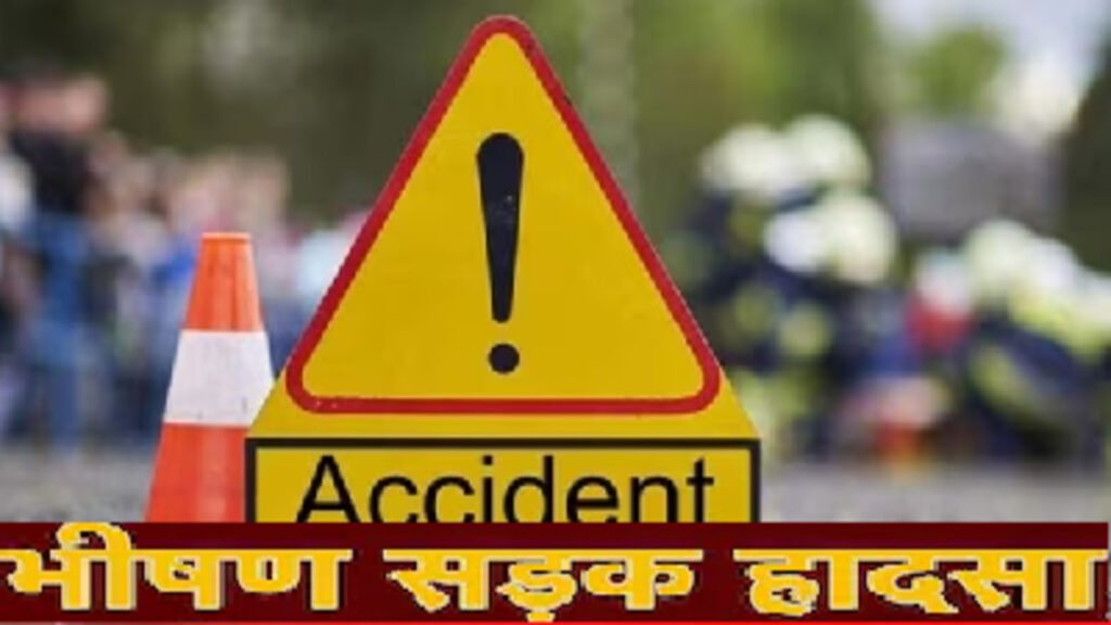 Horrific Road Accident : बसना टोल प्लाजा के पास ट्रक और ट्रैक्टर के बीच पिसे बाइक सवार, 2 युवाओं की दर्दनाक मौत