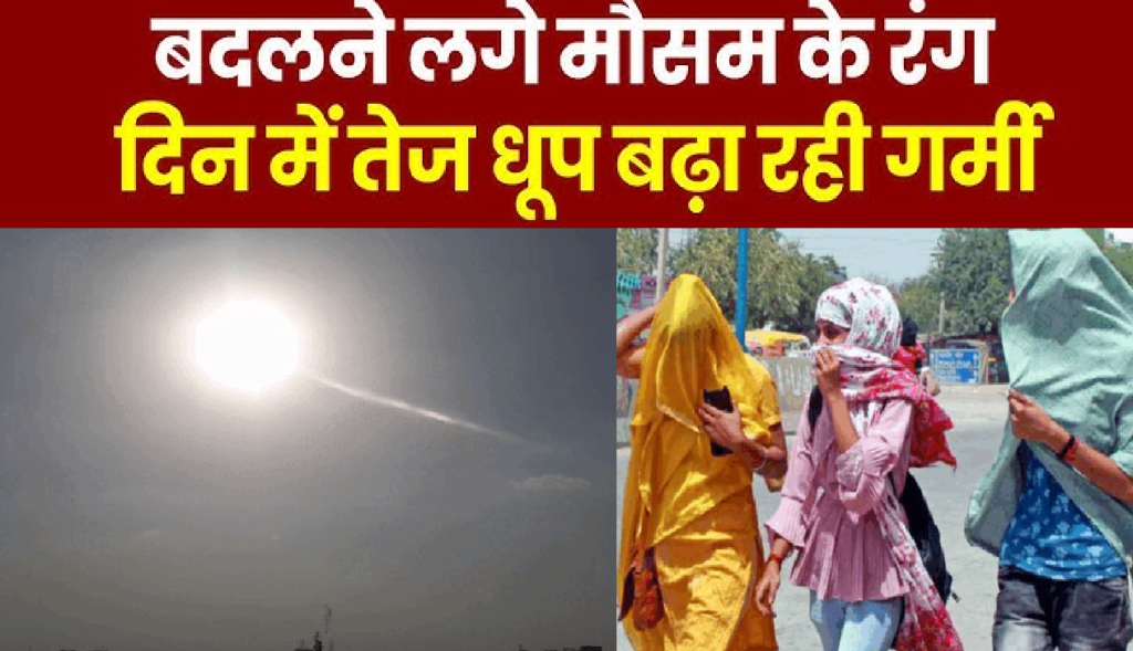 CG Weather Update : छत्तीसगढ़ में गर्मी का ‘अर्ली अटैक’ 33 डिग्री के पार पहुंचा पारा, फरवरी में ही तपने लगी सड़कें CG Weather Update