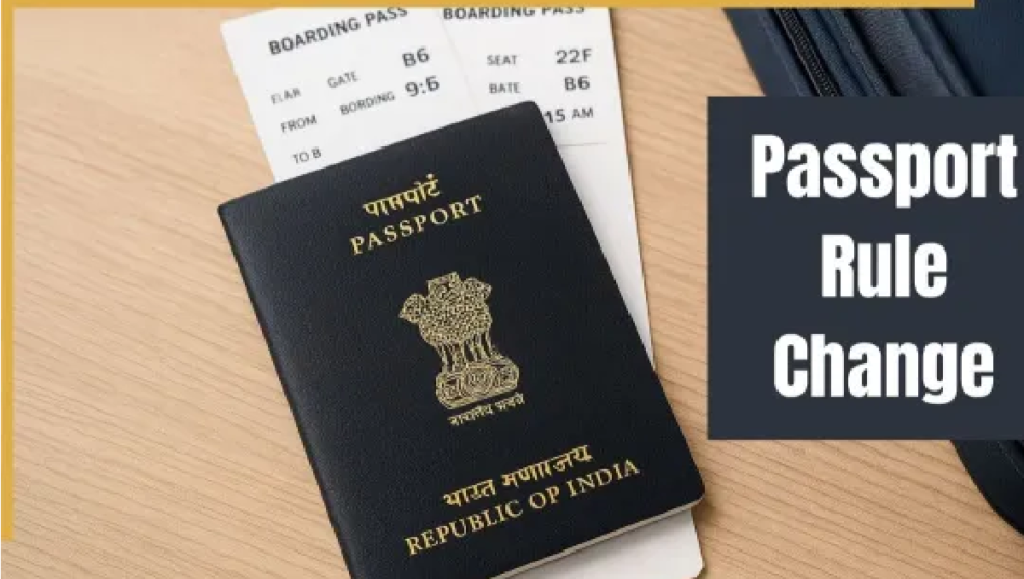 New Passport Rules 2026 : पासपोर्ट अलर्ट 15 फरवरी से बदल गए नियम, अब पुलिस वेरिफिकेशन के लिए नहीं काटने होंगे थाने के चक्कर New Passport Rules 2026