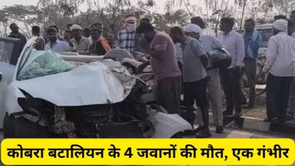 CG BREAKING : धमतरी में भीषण सड़क हादसा’ ट्रक की टक्कर से 4 CRPF जवानों की मौत, एक गंभीर