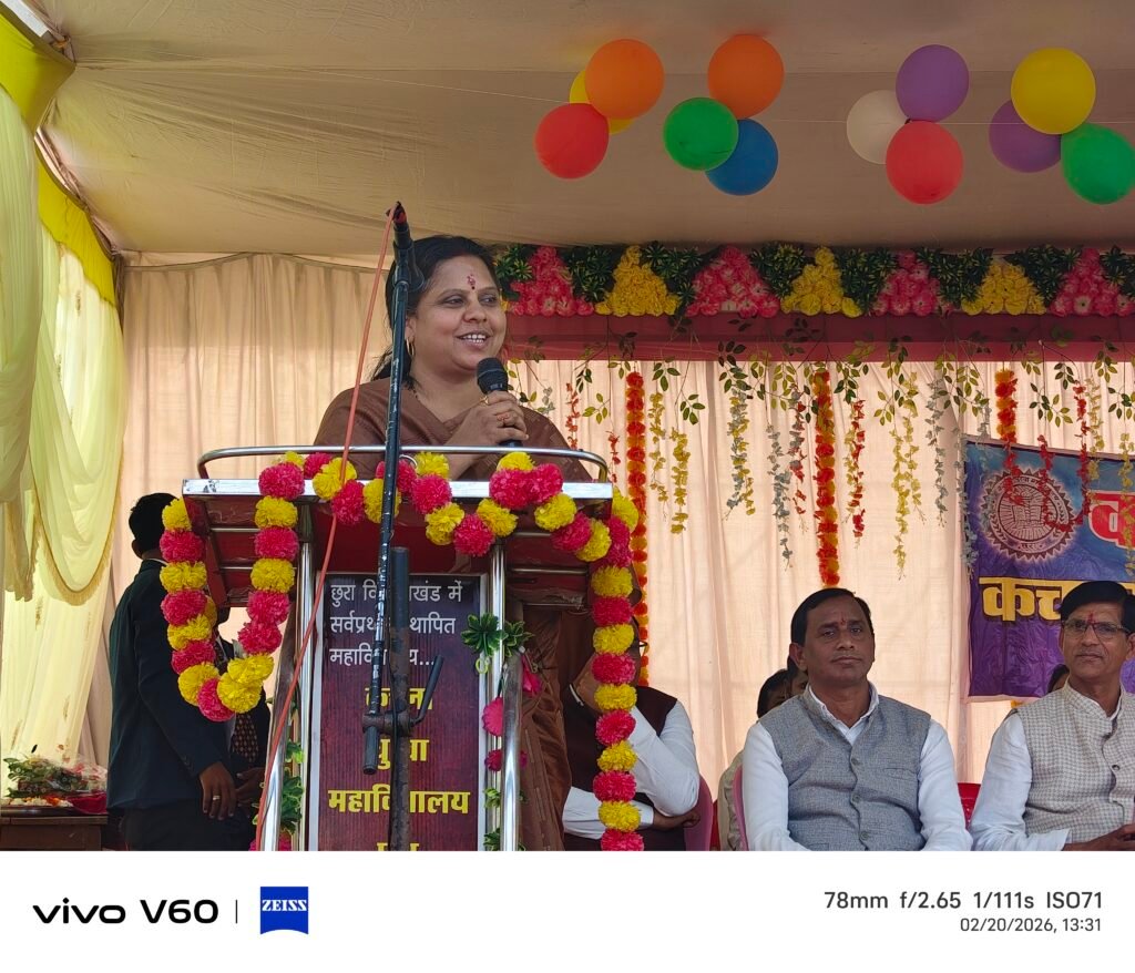 कचना ध्रुवा महाविद्यालय