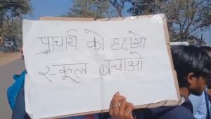 कलेक्ट्रेट मार्च गरियाबंद