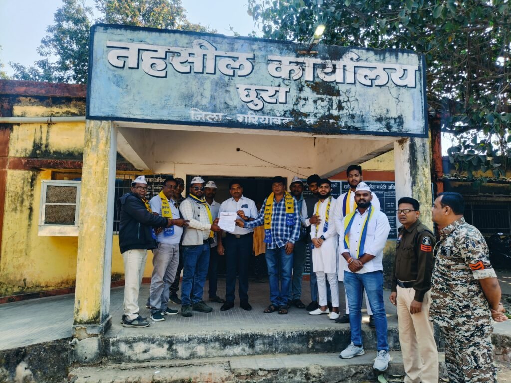 मतदाता सूची से नाम हटाने की साजिश का आरोप: आम आदमी पार्टी ने तहसील व थाना छुरा में सौंपा ज्ञापन छुरा तहसील ज्ञापन