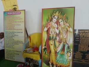 छुरा वार्षिक अधिवेशन