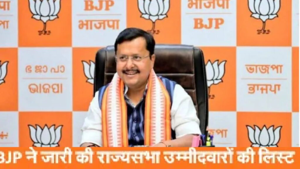 BJP Rajya Sabha List 2026: भाजपा ने जारी की राज्यसभा उम्मीदवारों की सूची; नितिन नवीन और राहुल सिन्हा समेत 9 दिग्गजों को टिकट