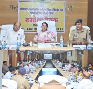 जिला स्तरीय समीक्षा बैठक