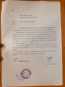 कलेक्टर से शिकायत