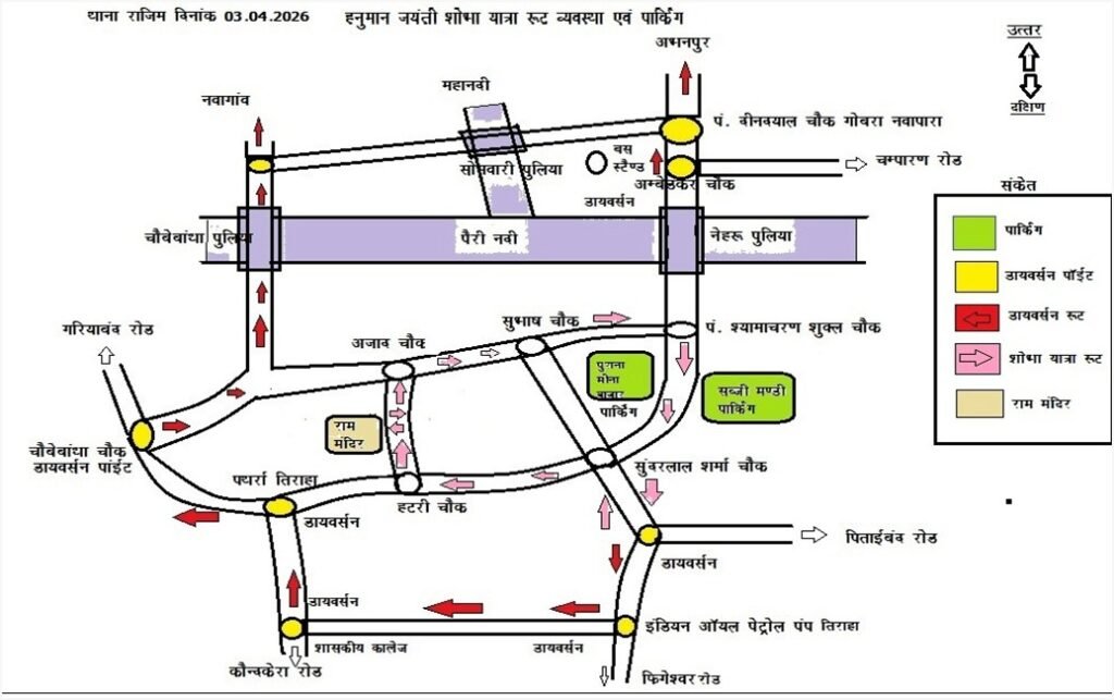 गरियाबंद ट्रैफिक अपडेट